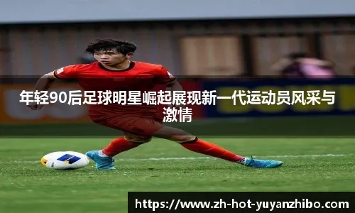 博人燃起来了！博洛尼亚换帅卖核心仍5-0横扫蓝