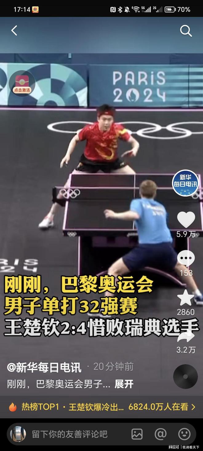 的体能储备 的体能储备